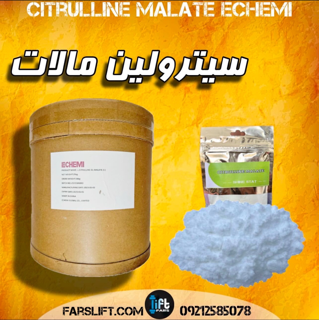 فارس لیفت